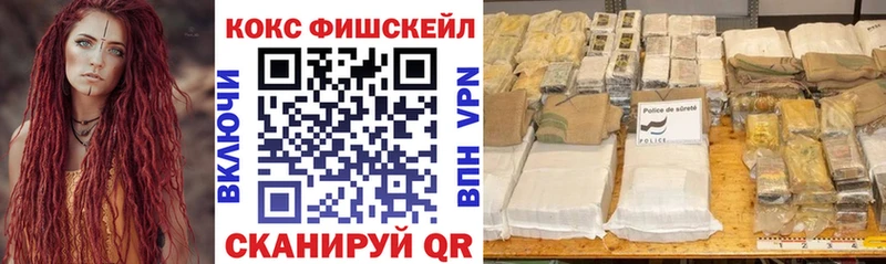 COCAIN FishScale  Купить  Тулун 