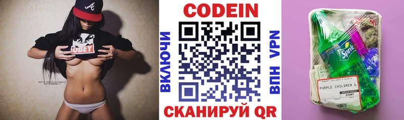 Кодеиновый сироп Lean Purple Drank  Купить  Тулун 