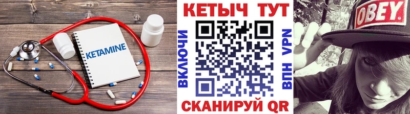 Купить где  Тулун  Кетамин ketamine 